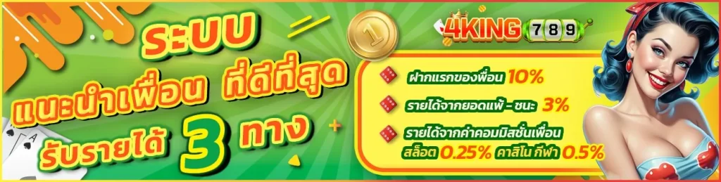 4king789 ทางเข้า
